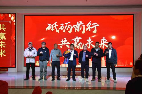 Latest company news about The 2024 Annual Meeting of Baori Company was successfully held